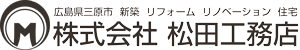 松田工務店